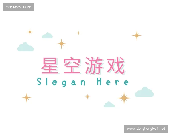 认识星空游戏